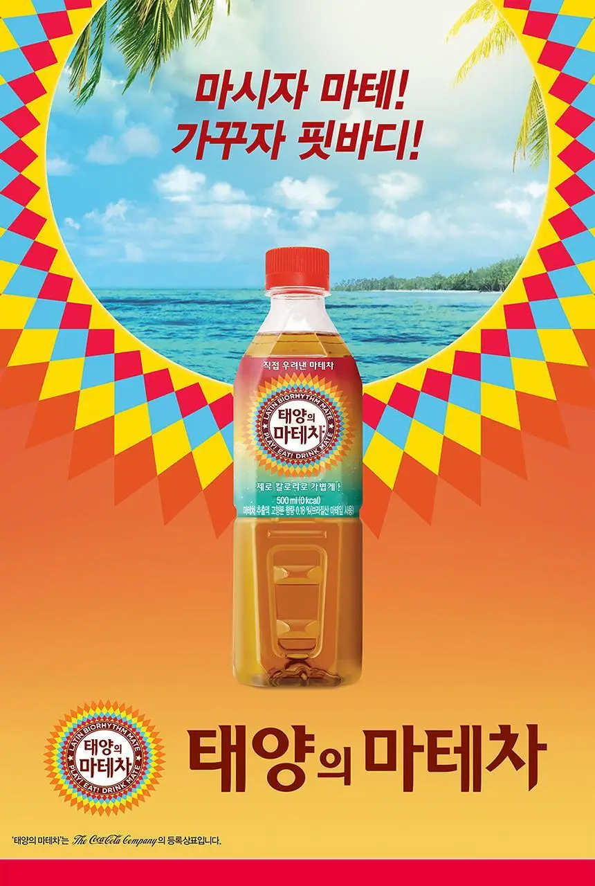 [본사직영] 태양의 마테차 500ml*24페트 상세페이지 2